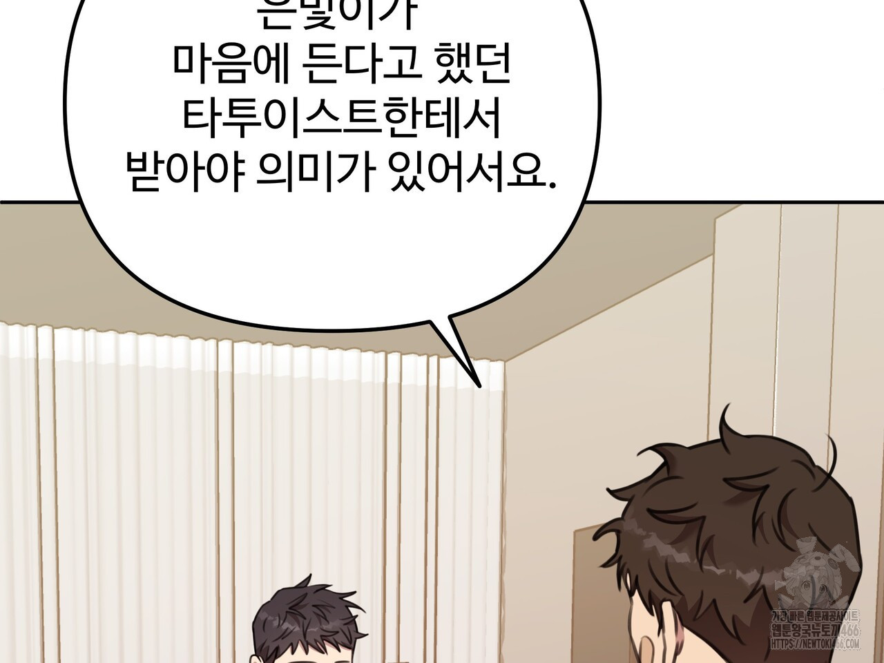 블랙 앤 그레이 4화 - 웹툰 이미지 207