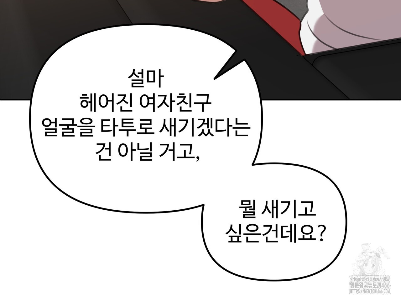 블랙 앤 그레이 4화 - 웹툰 이미지 209