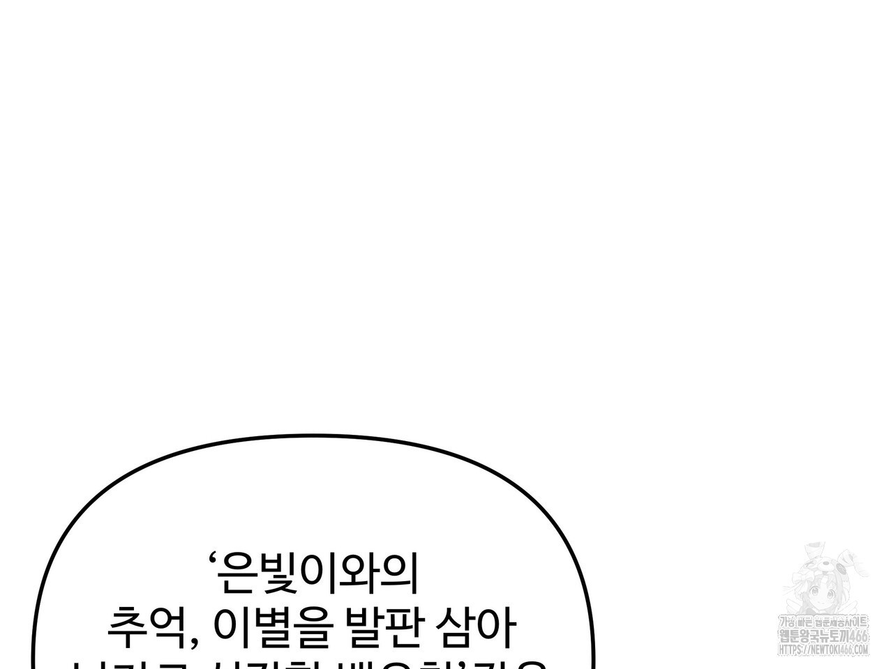 블랙 앤 그레이 4화 - 웹툰 이미지 210