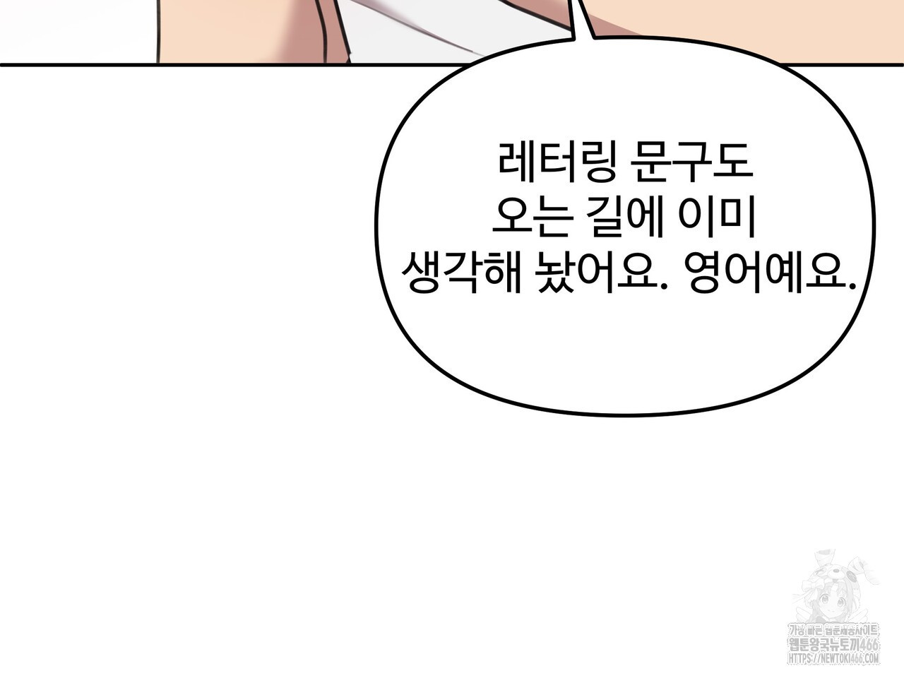 블랙 앤 그레이 4화 - 웹툰 이미지 213