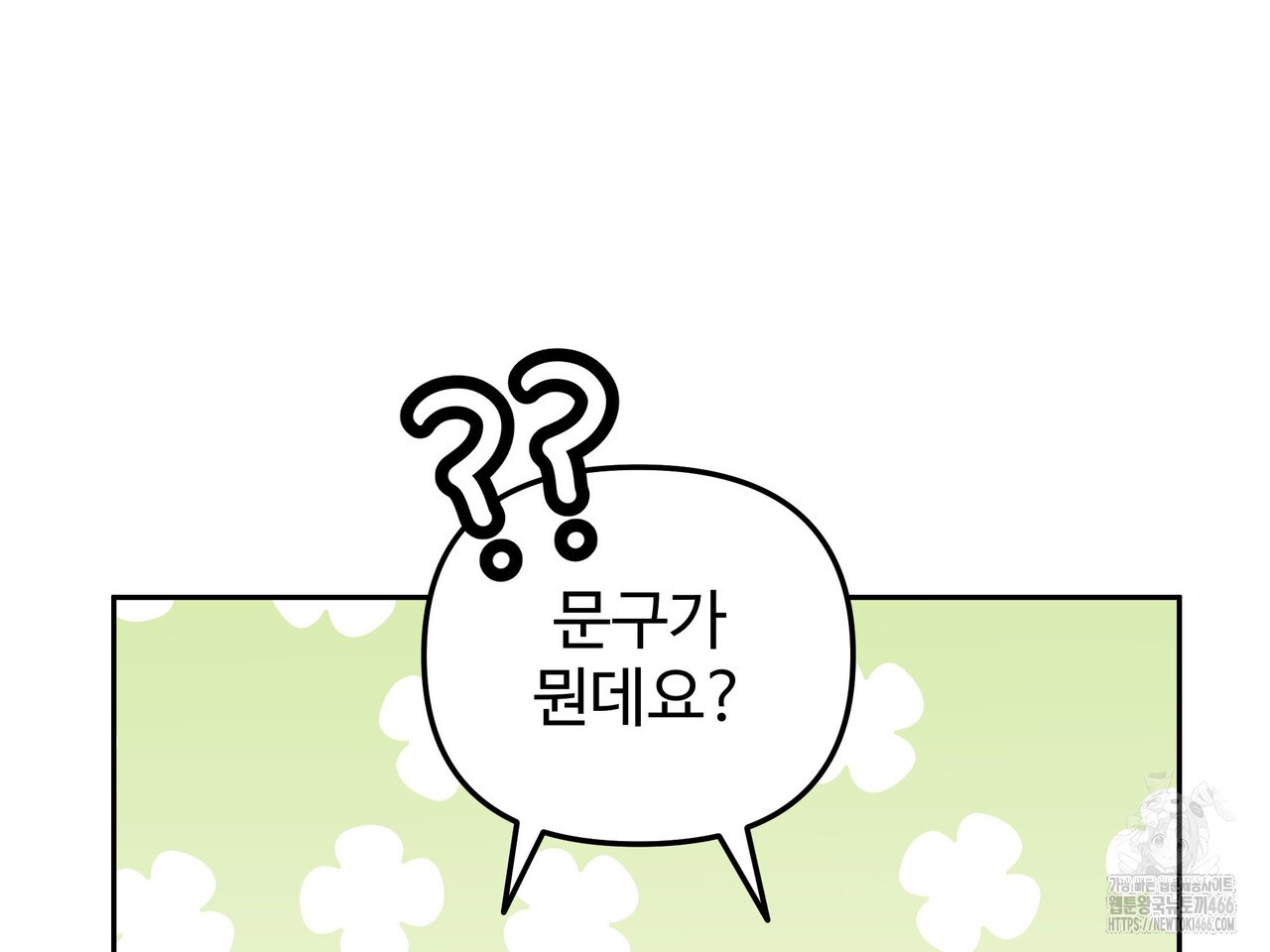 블랙 앤 그레이 4화 - 웹툰 이미지 214