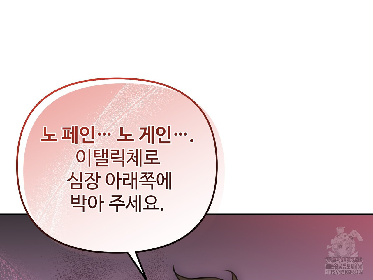 블랙 앤 그레이 4화 - 웹툰 이미지 216