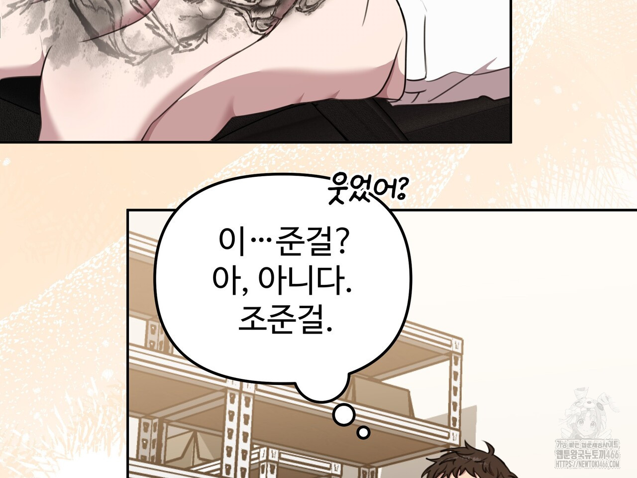 블랙 앤 그레이 4화 - 웹툰 이미지 227