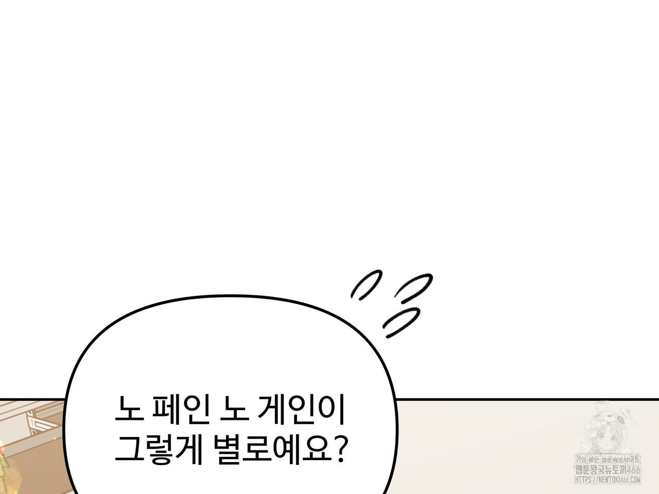블랙 앤 그레이 4화 - 웹툰 이미지 229
