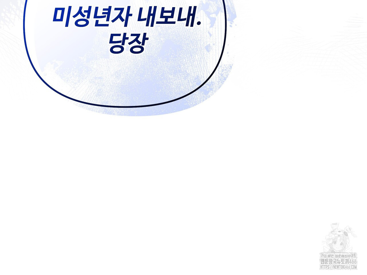 블랙 앤 그레이 4화 - 웹툰 이미지 236