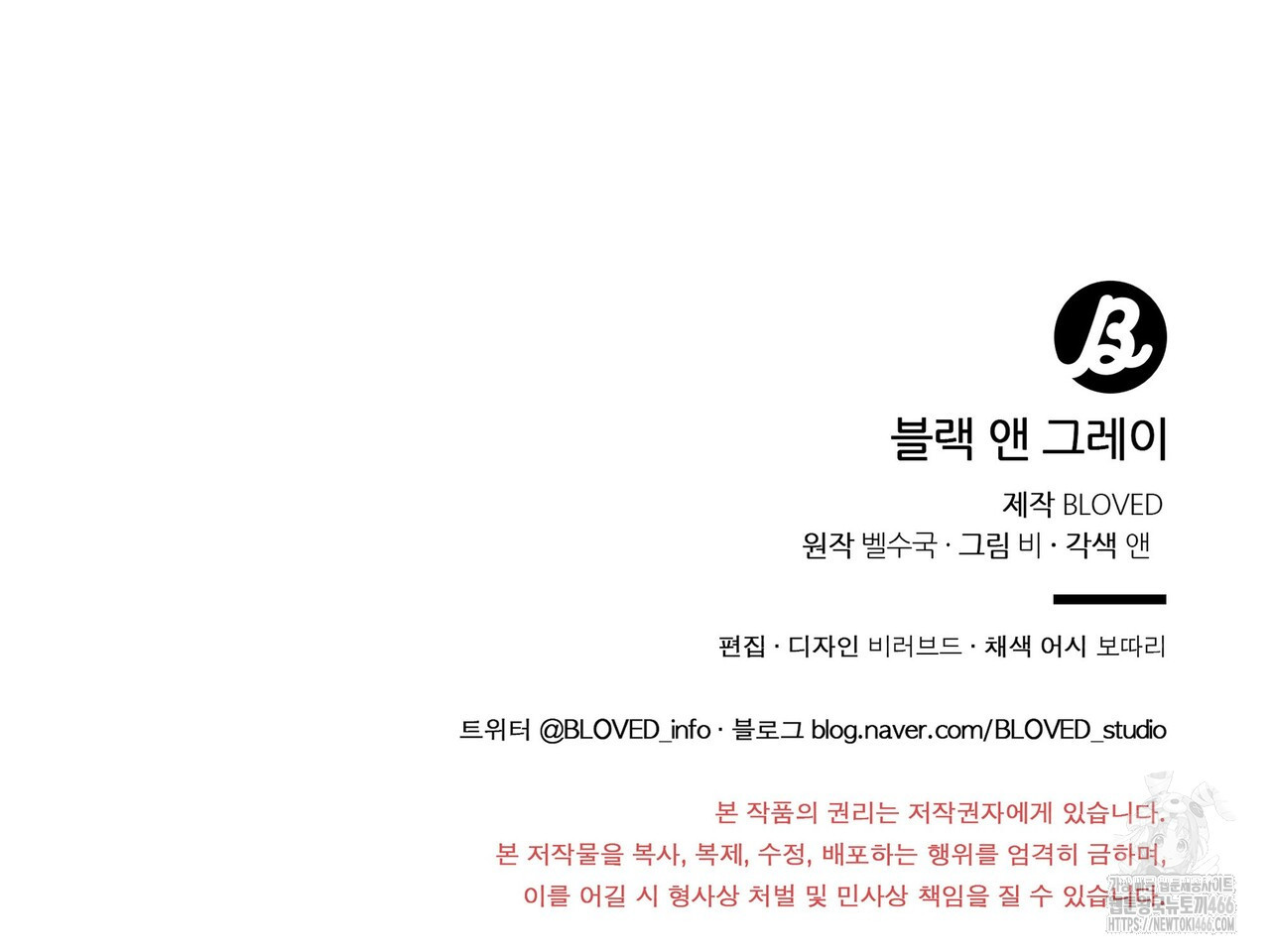 블랙 앤 그레이 4화 - 웹툰 이미지 237