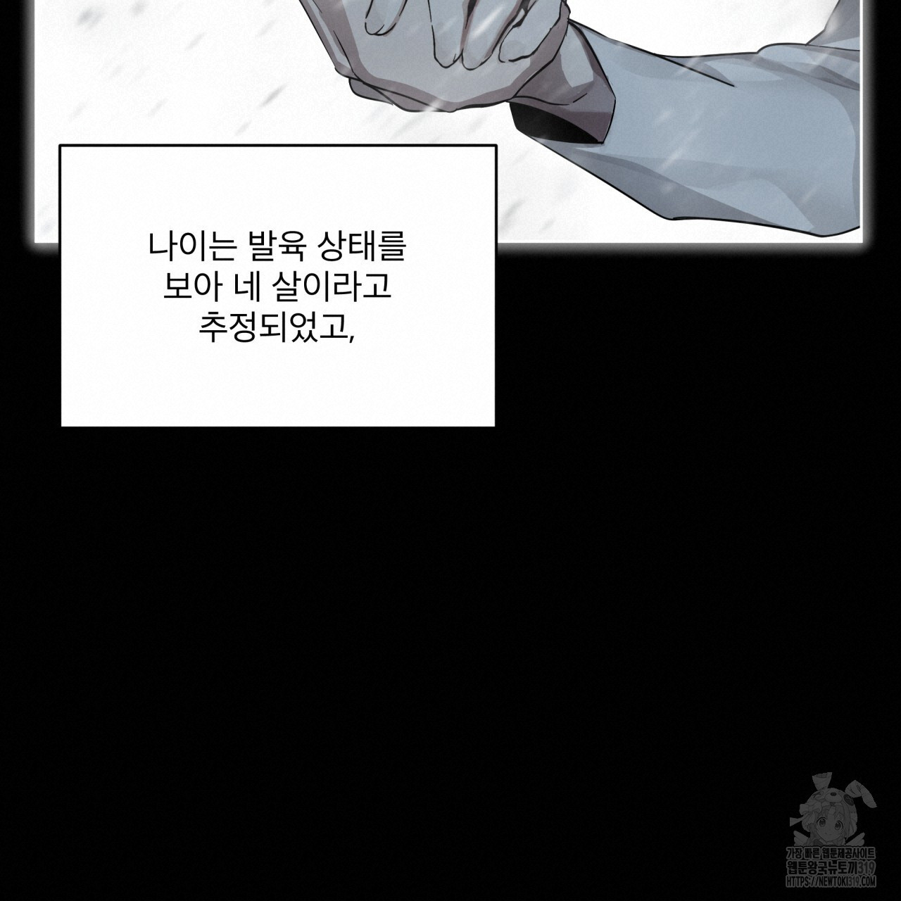 격발 1화 - 웹툰 이미지 19