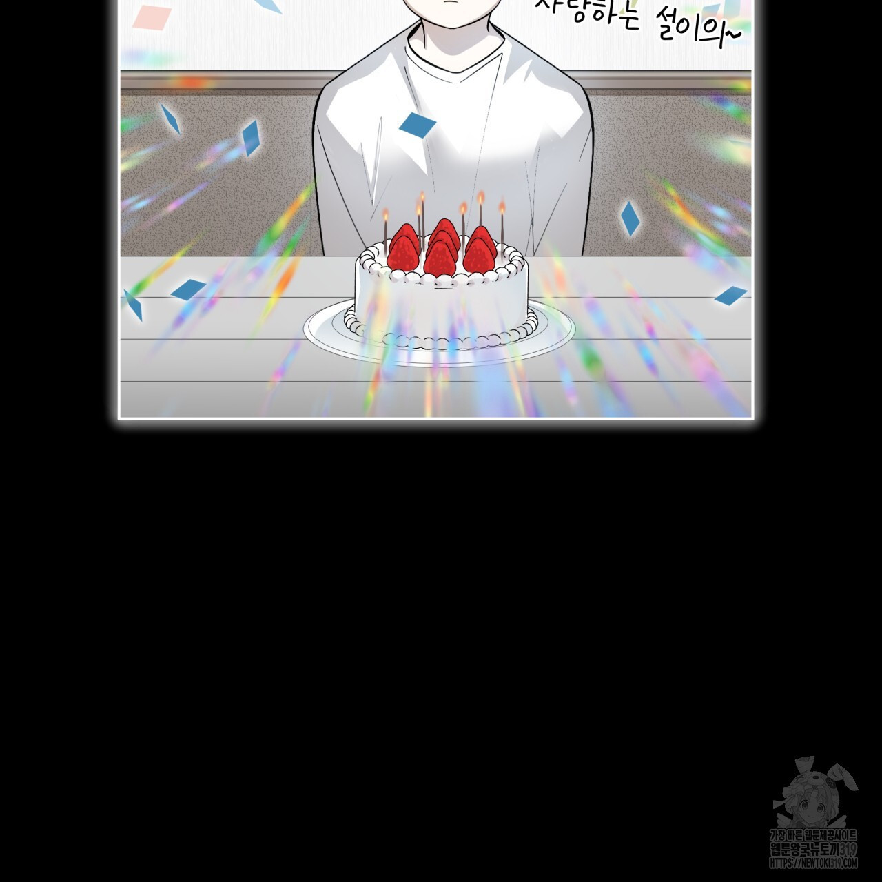 격발 1화 - 웹툰 이미지 21