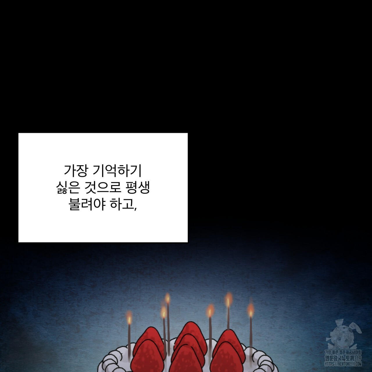 격발 1화 - 웹툰 이미지 22