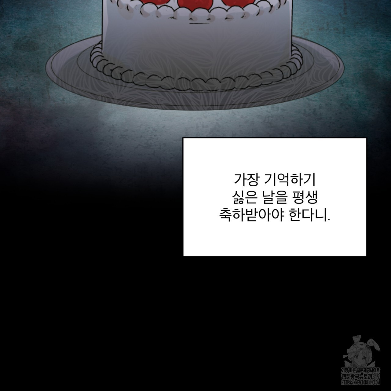 격발 1화 - 웹툰 이미지 23