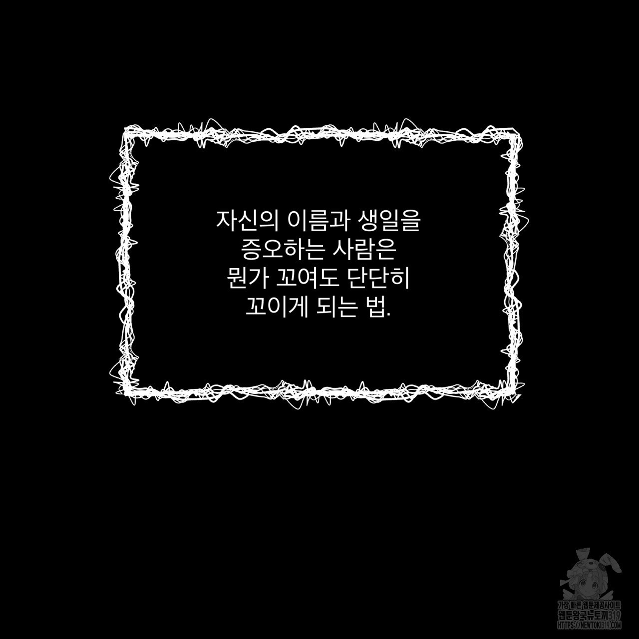 격발 1화 - 웹툰 이미지 30