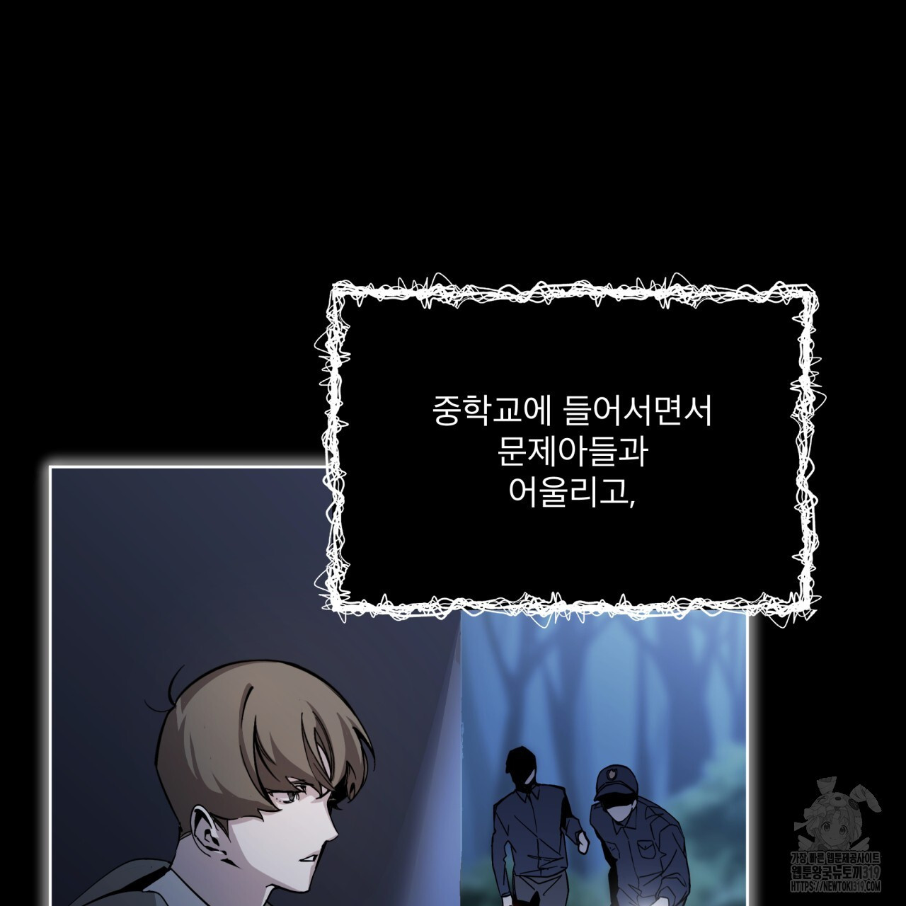 격발 1화 - 웹툰 이미지 31