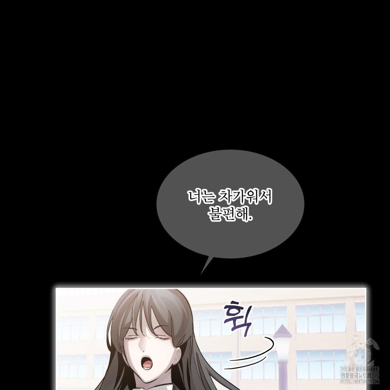 격발 1화 - 웹툰 이미지 33
