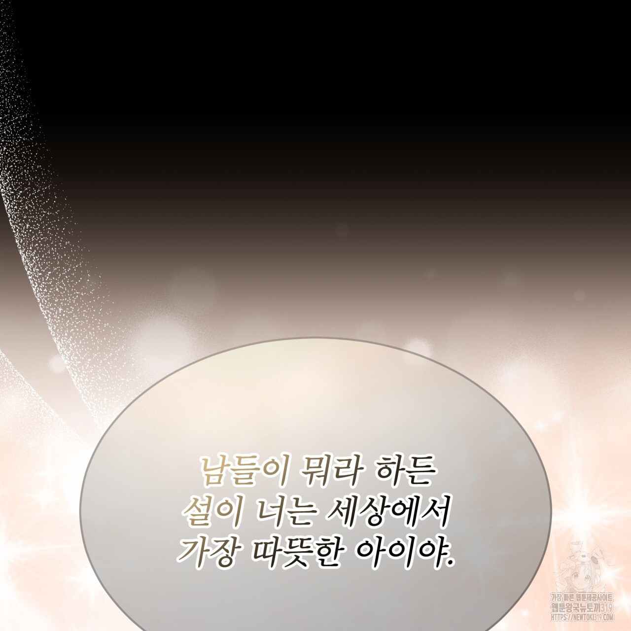격발 1화 - 웹툰 이미지 42