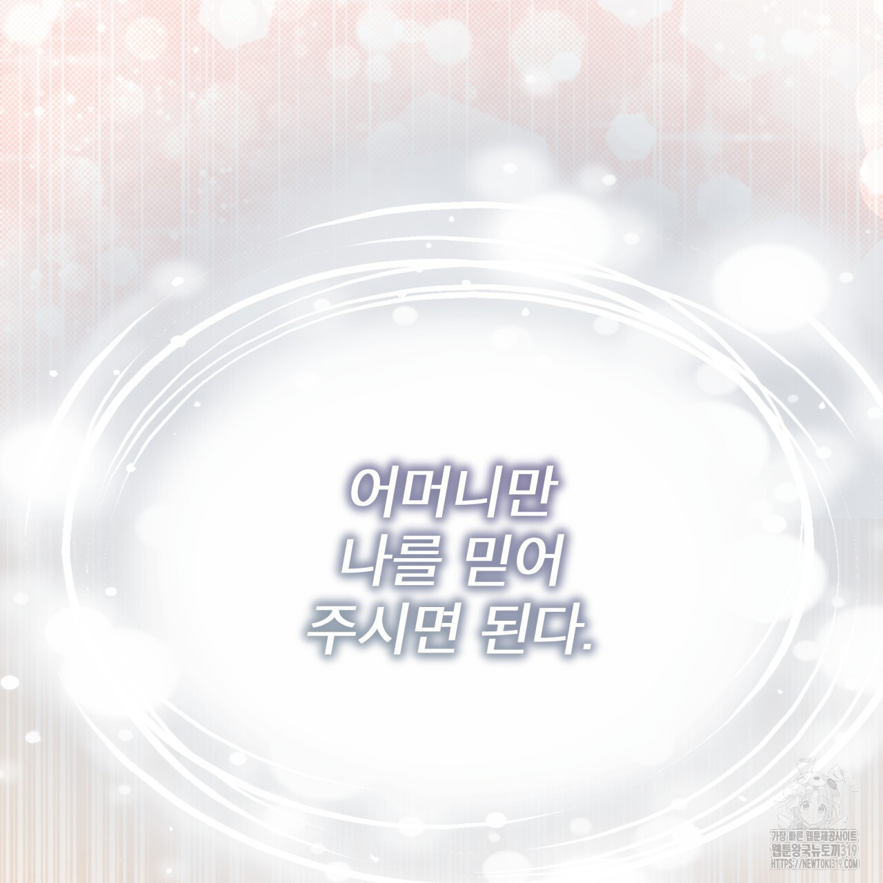 격발 1화 - 웹툰 이미지 50
