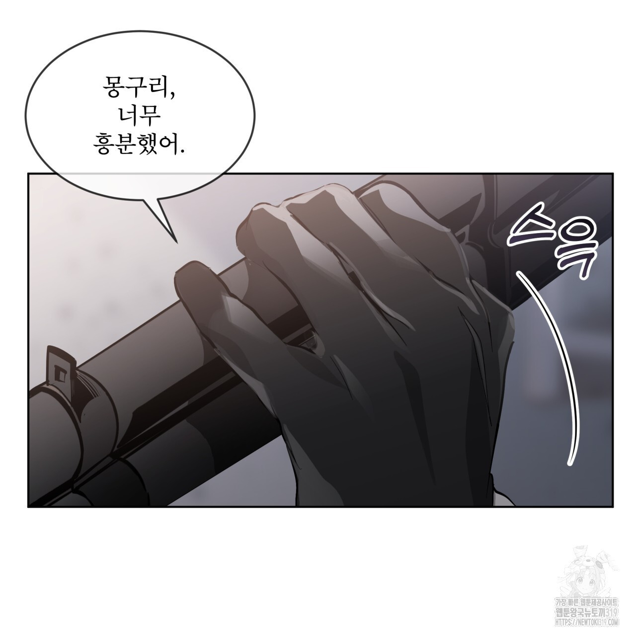 격발 1화 - 웹툰 이미지 74
