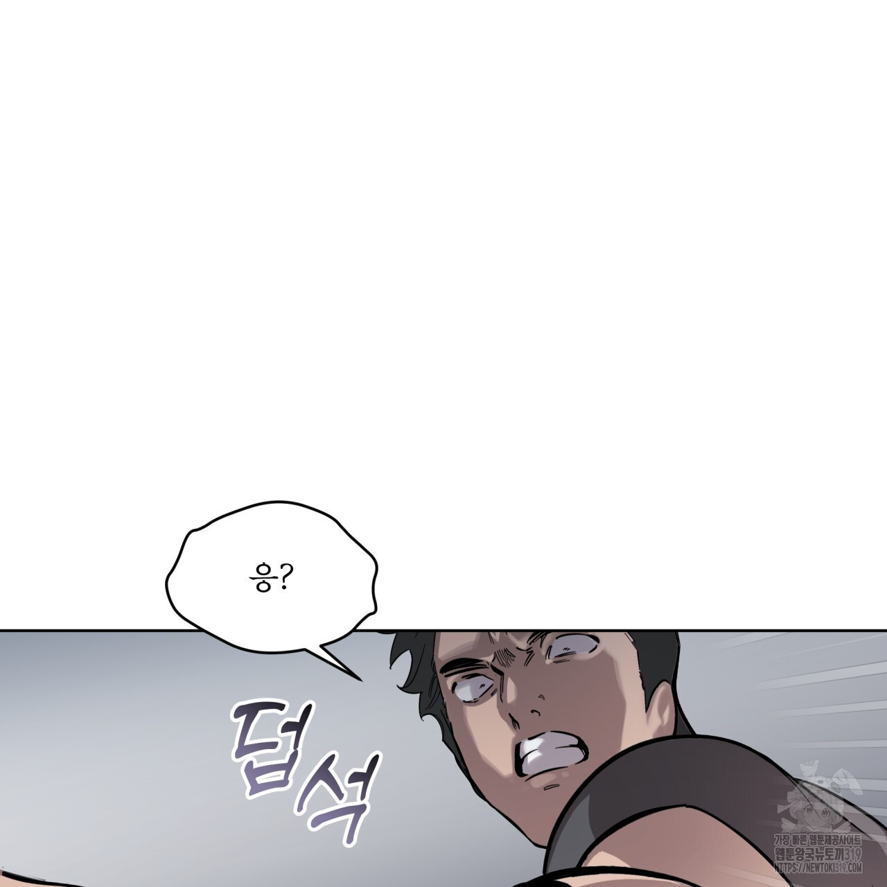 격발 1화 - 웹툰 이미지 81