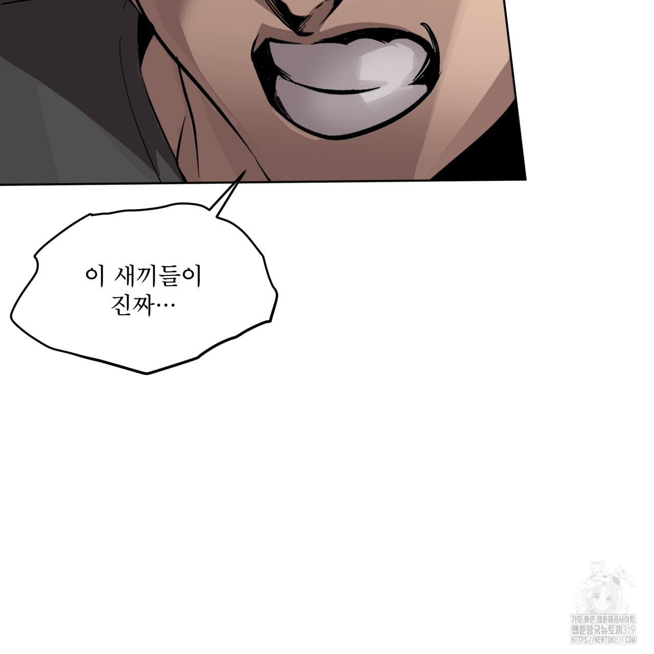 격발 1화 - 웹툰 이미지 85