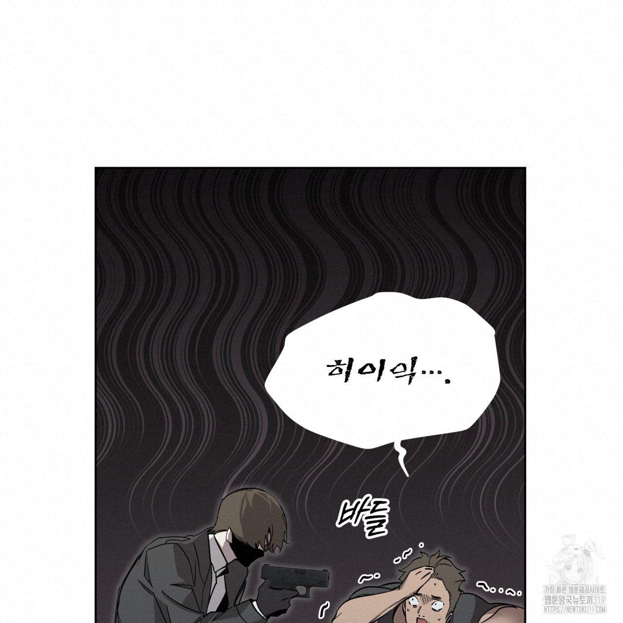 격발 1화 - 웹툰 이미지 95