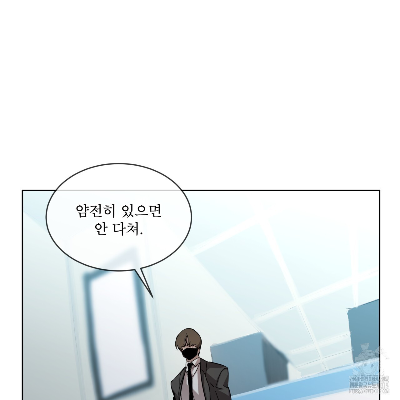 격발 1화 - 웹툰 이미지 97
