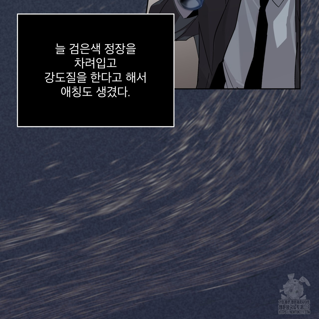 격발 1화 - 웹툰 이미지 102