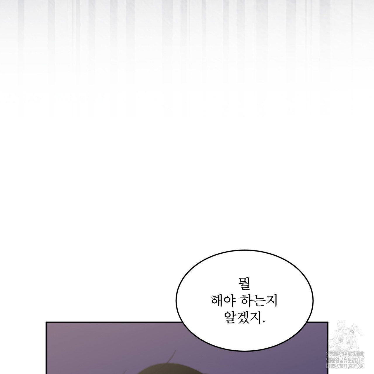 격발 1화 - 웹툰 이미지 106