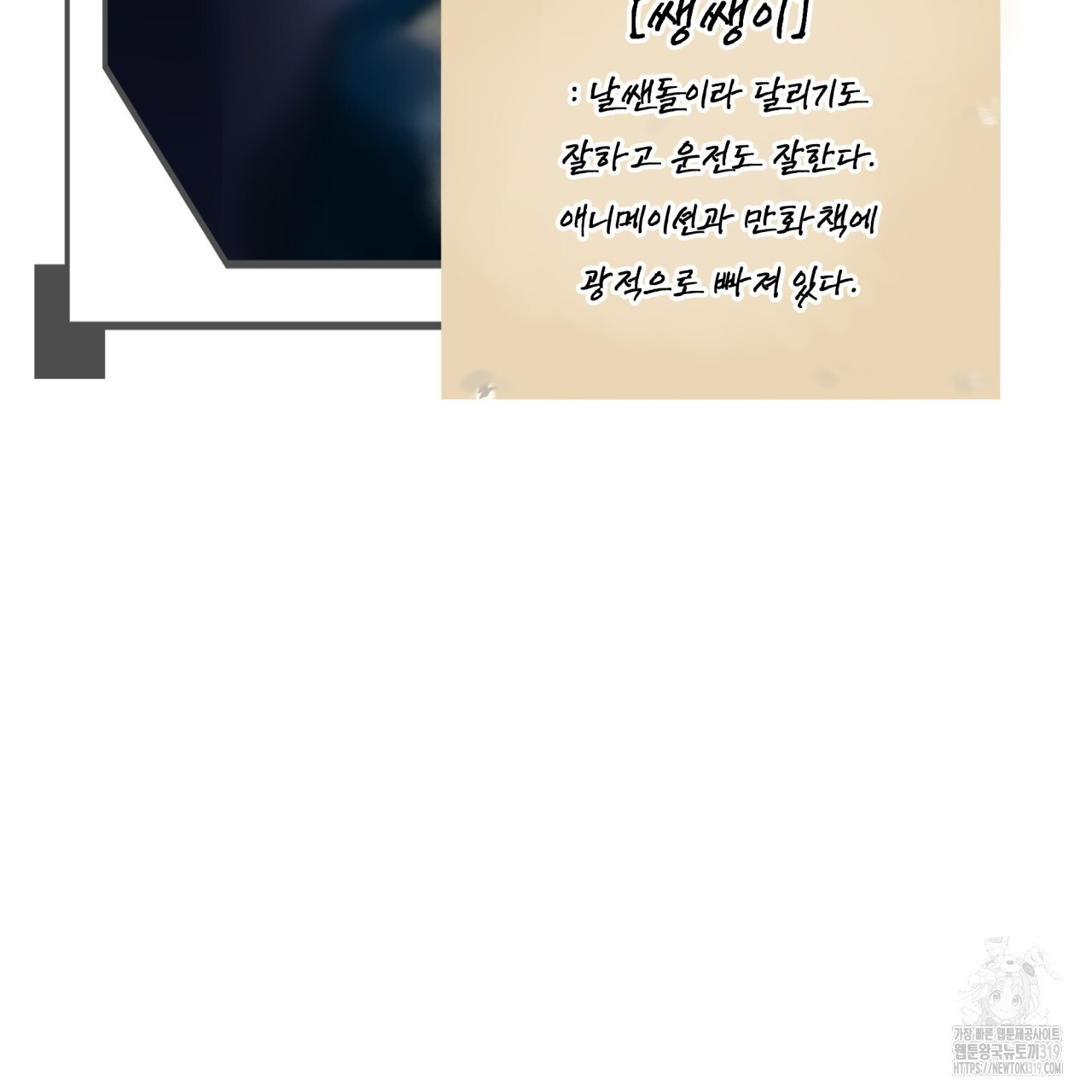 격발 1화 - 웹툰 이미지 123