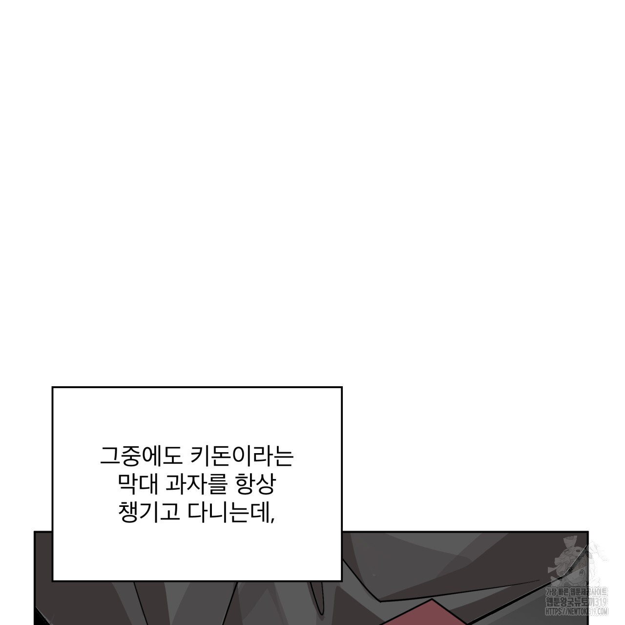 격발 1화 - 웹툰 이미지 131