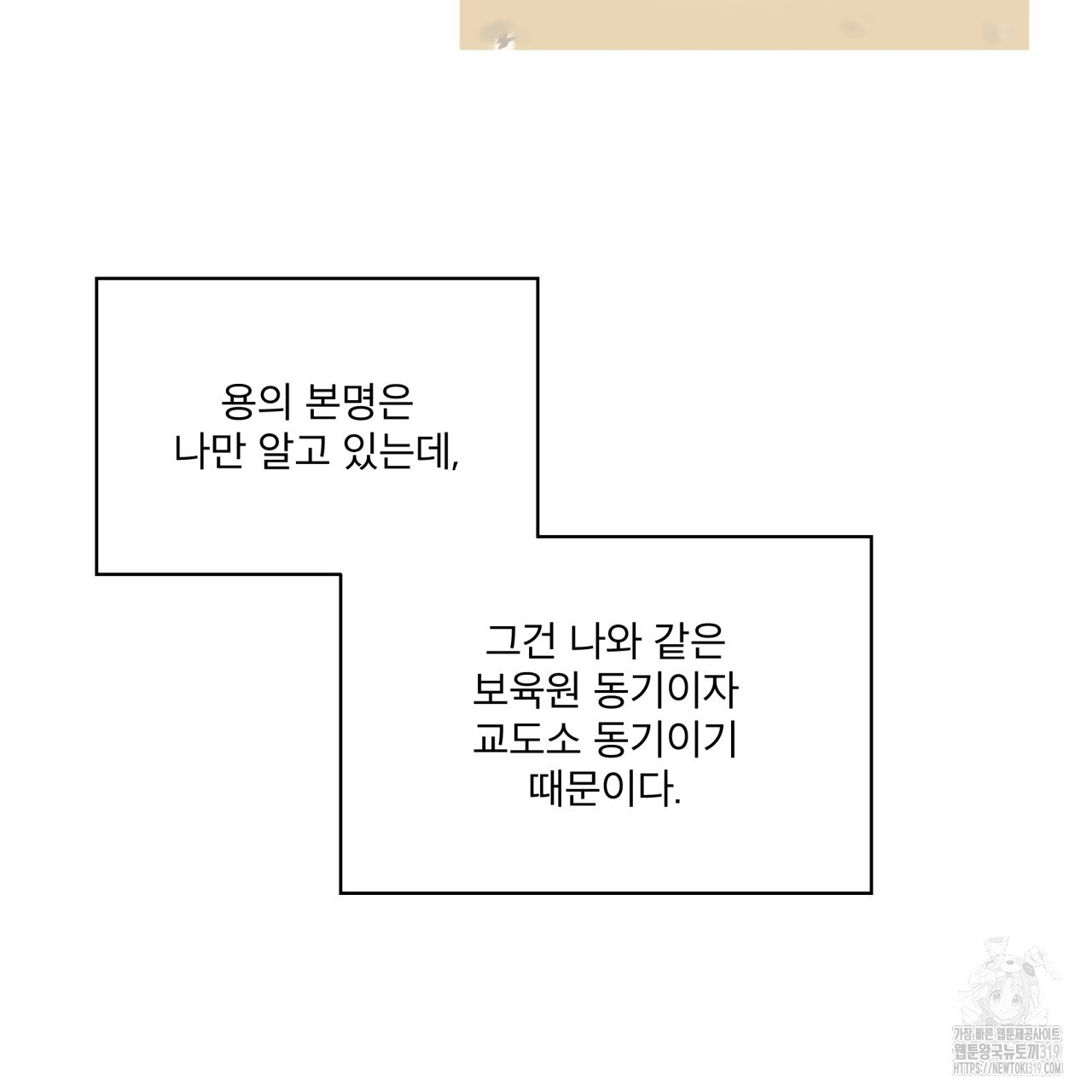 격발 1화 - 웹툰 이미지 135