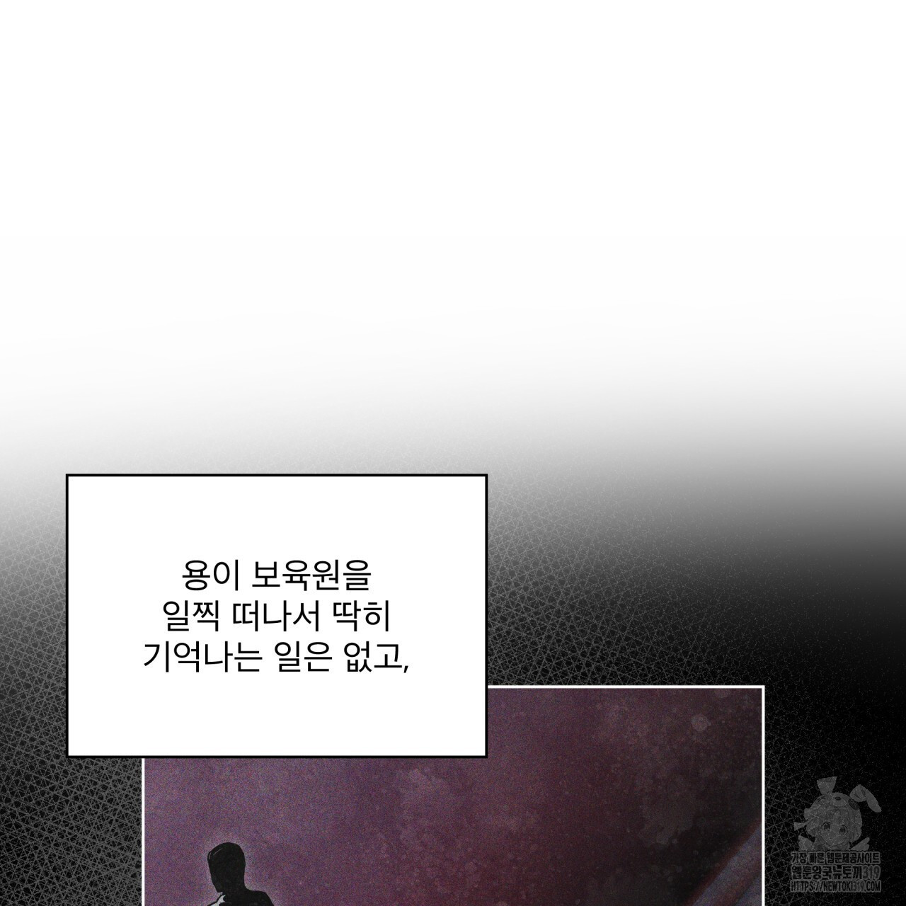 격발 1화 - 웹툰 이미지 136