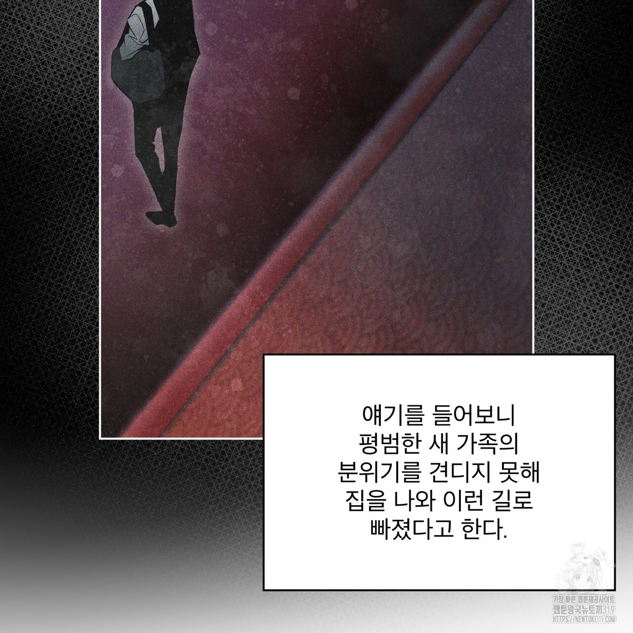 격발 1화 - 웹툰 이미지 137