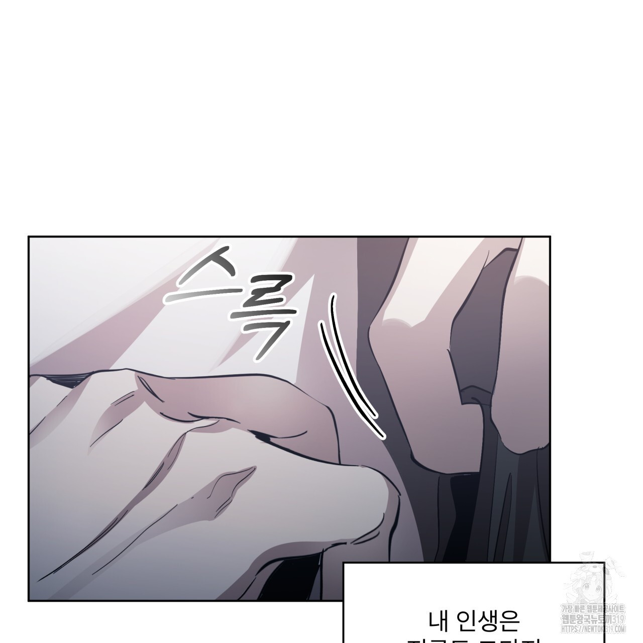 격발 1화 - 웹툰 이미지 142