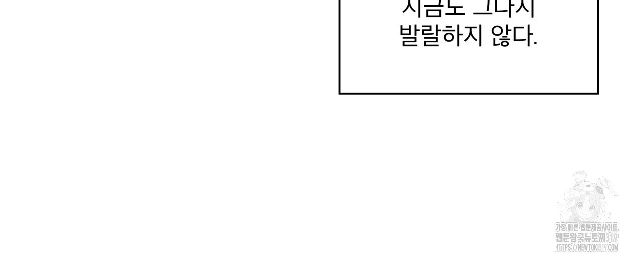 격발 1화 - 웹툰 이미지 143