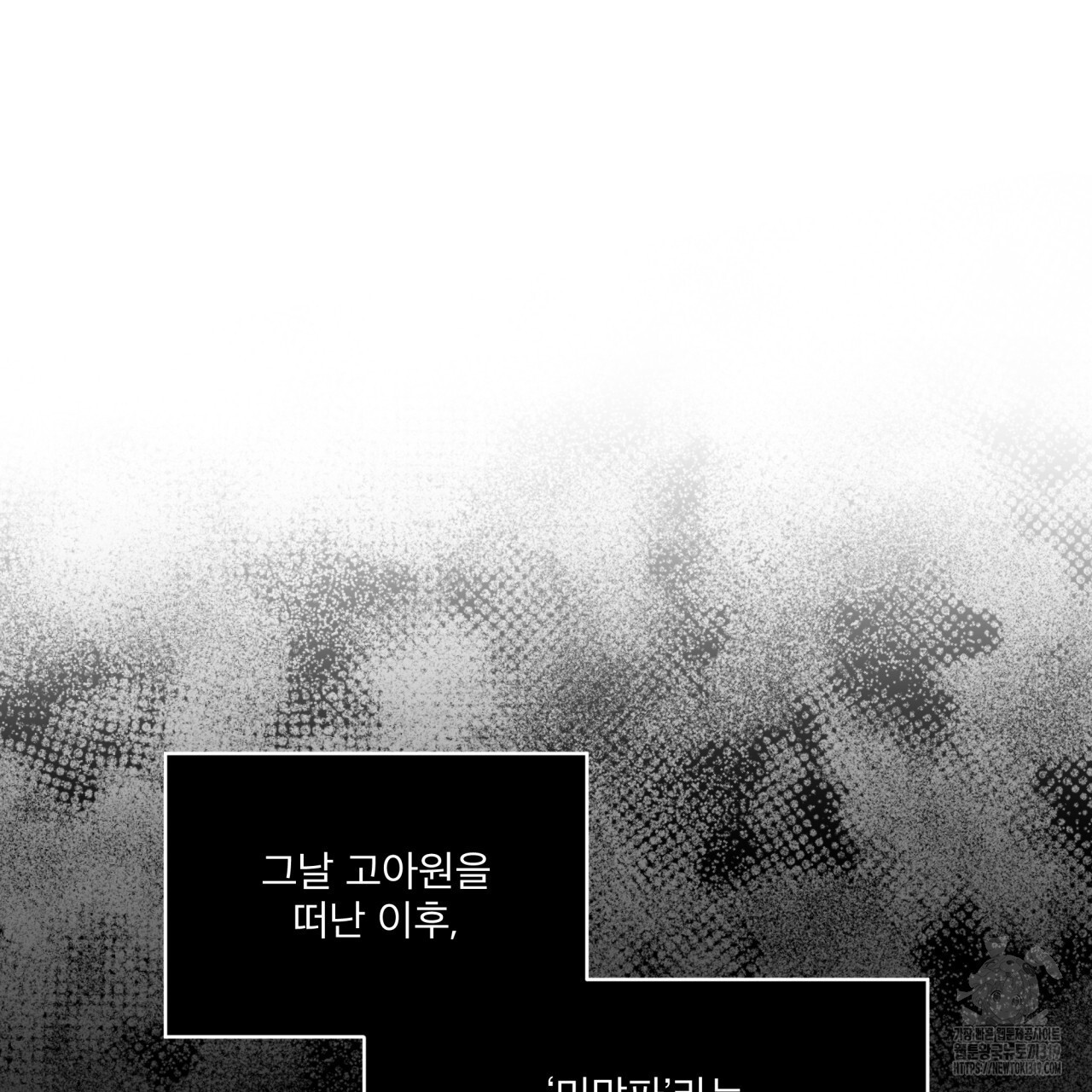 격발 1화 - 웹툰 이미지 144