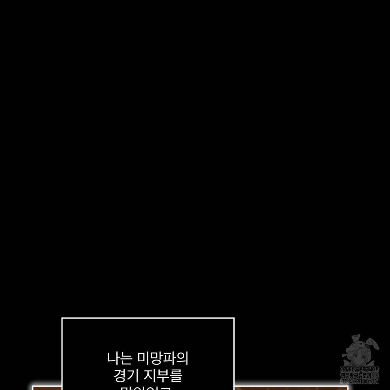 격발 1화 - 웹툰 이미지 147