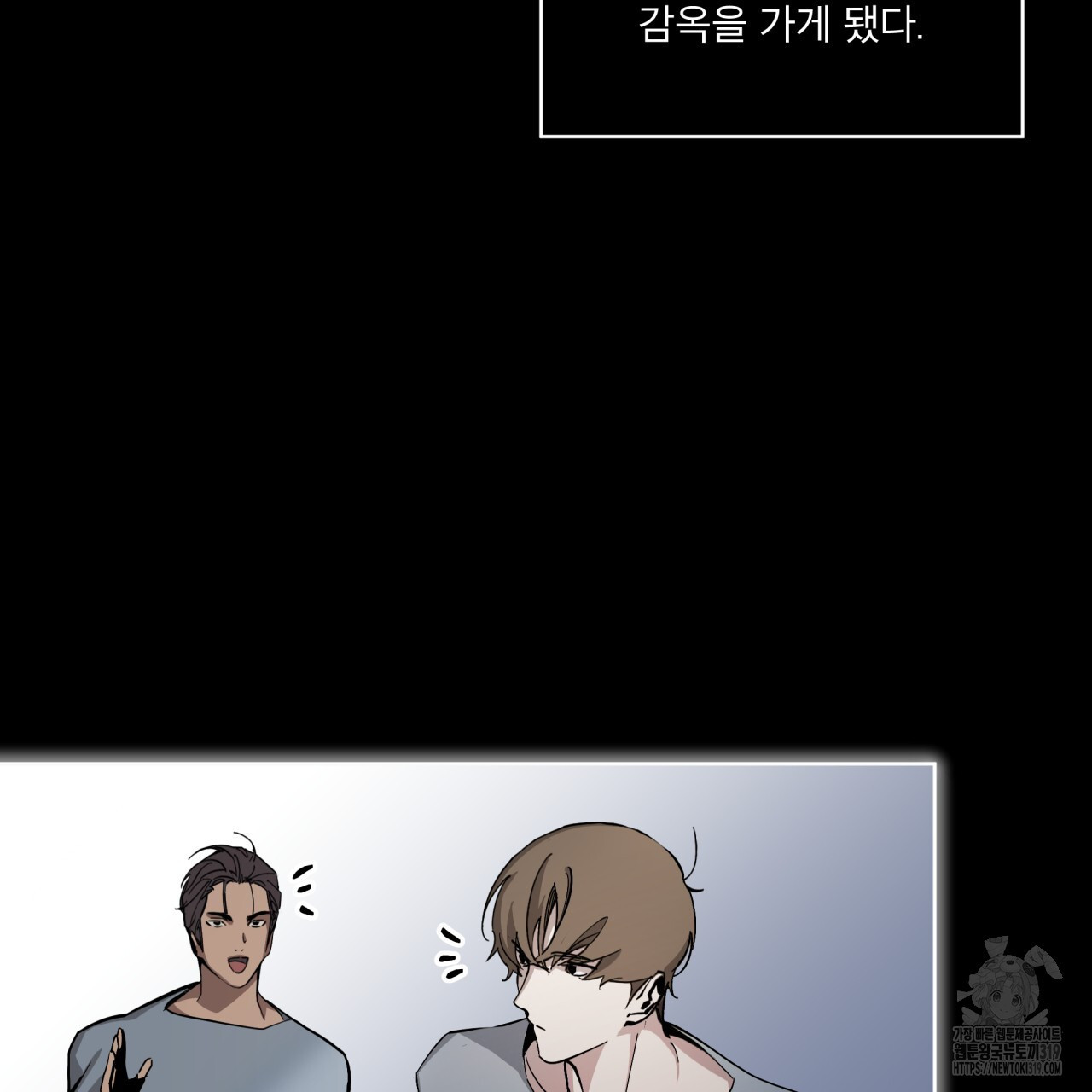 격발 1화 - 웹툰 이미지 150