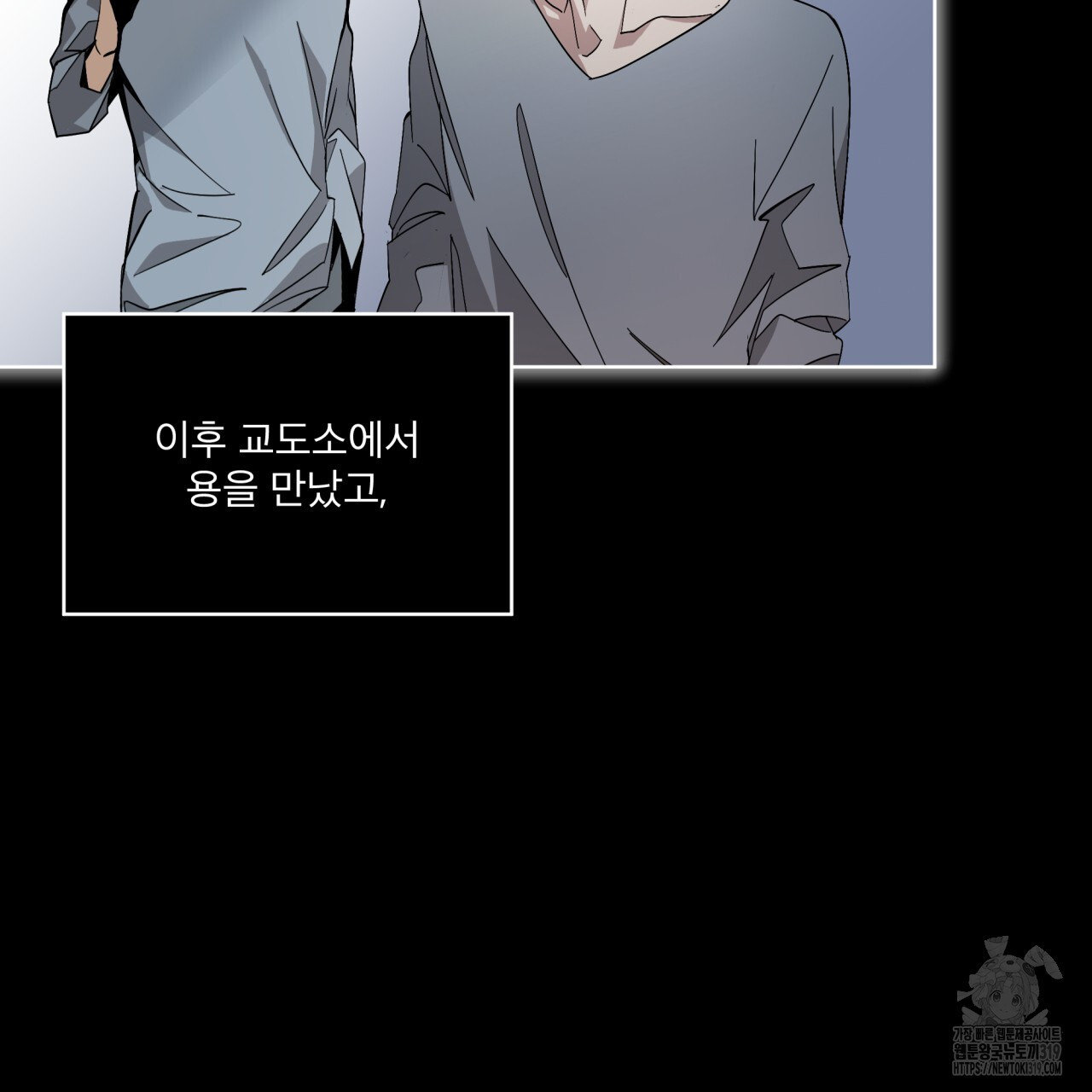 격발 1화 - 웹툰 이미지 151