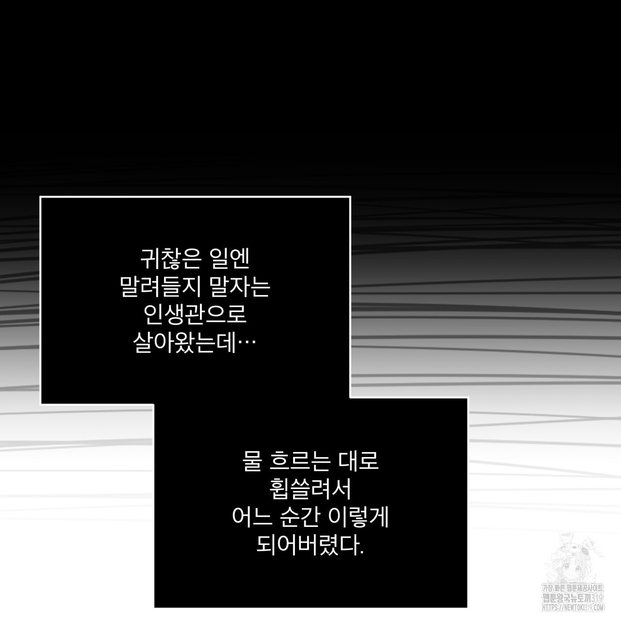 격발 1화 - 웹툰 이미지 154