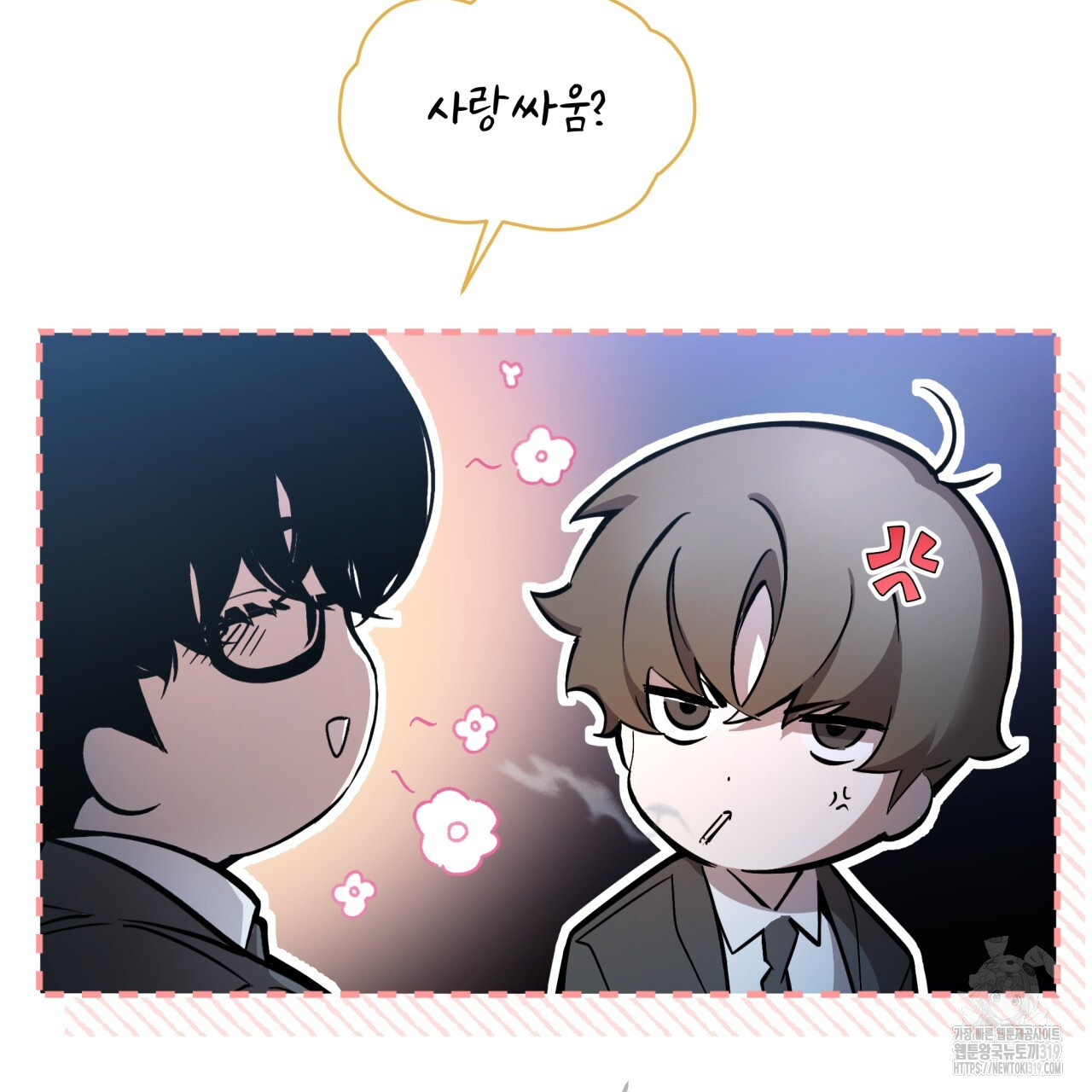 격발 1화 - 웹툰 이미지 161