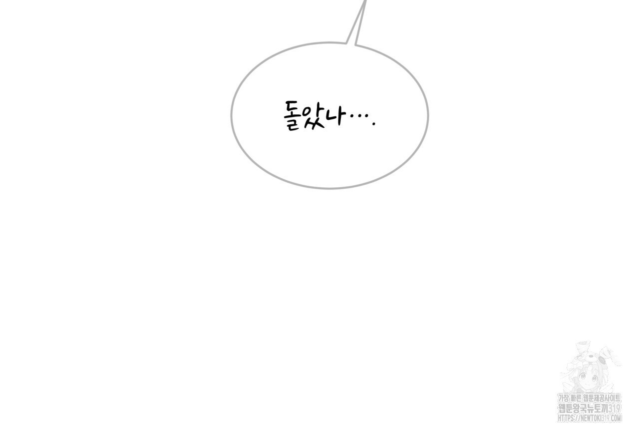 격발 1화 - 웹툰 이미지 162