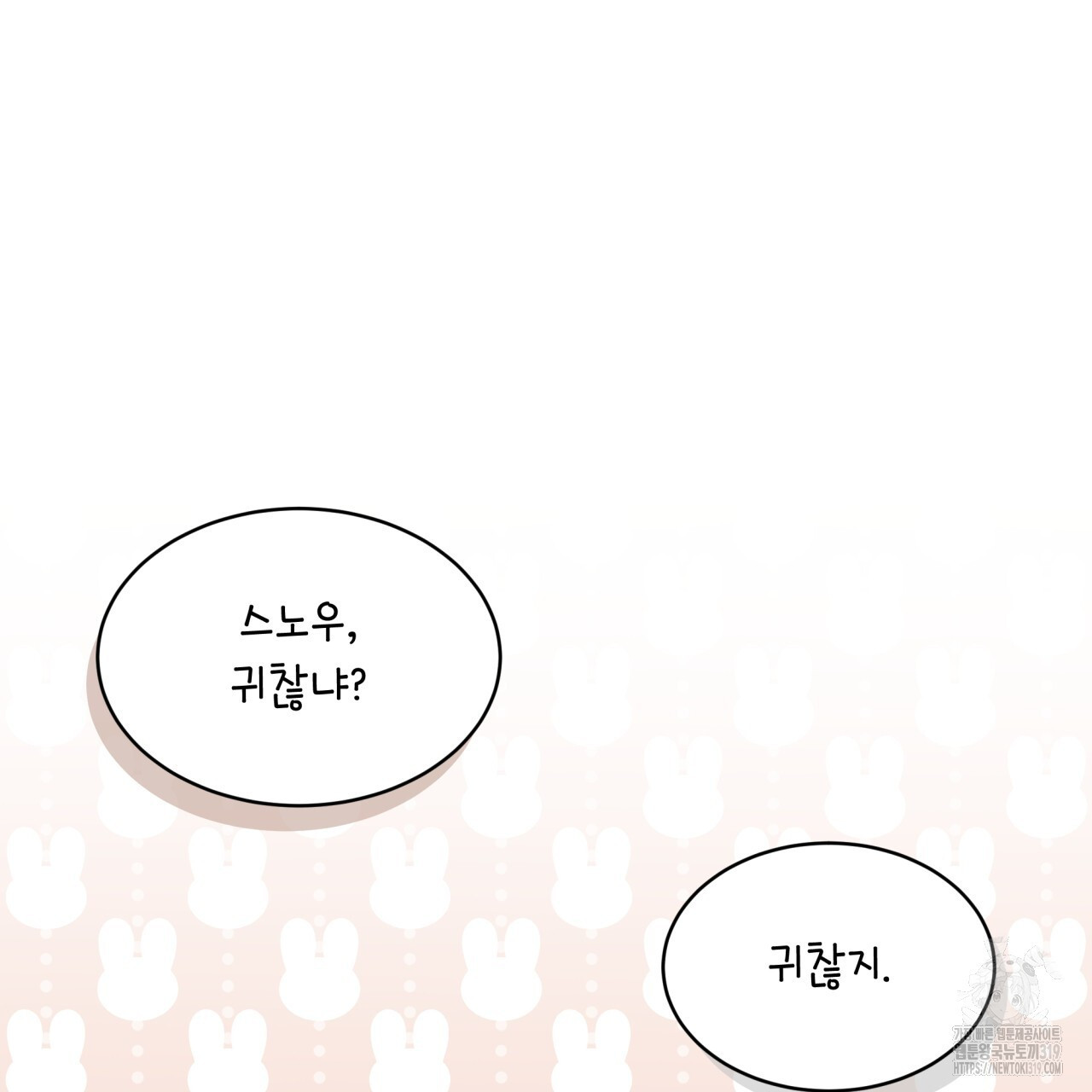 격발 1화 - 웹툰 이미지 170