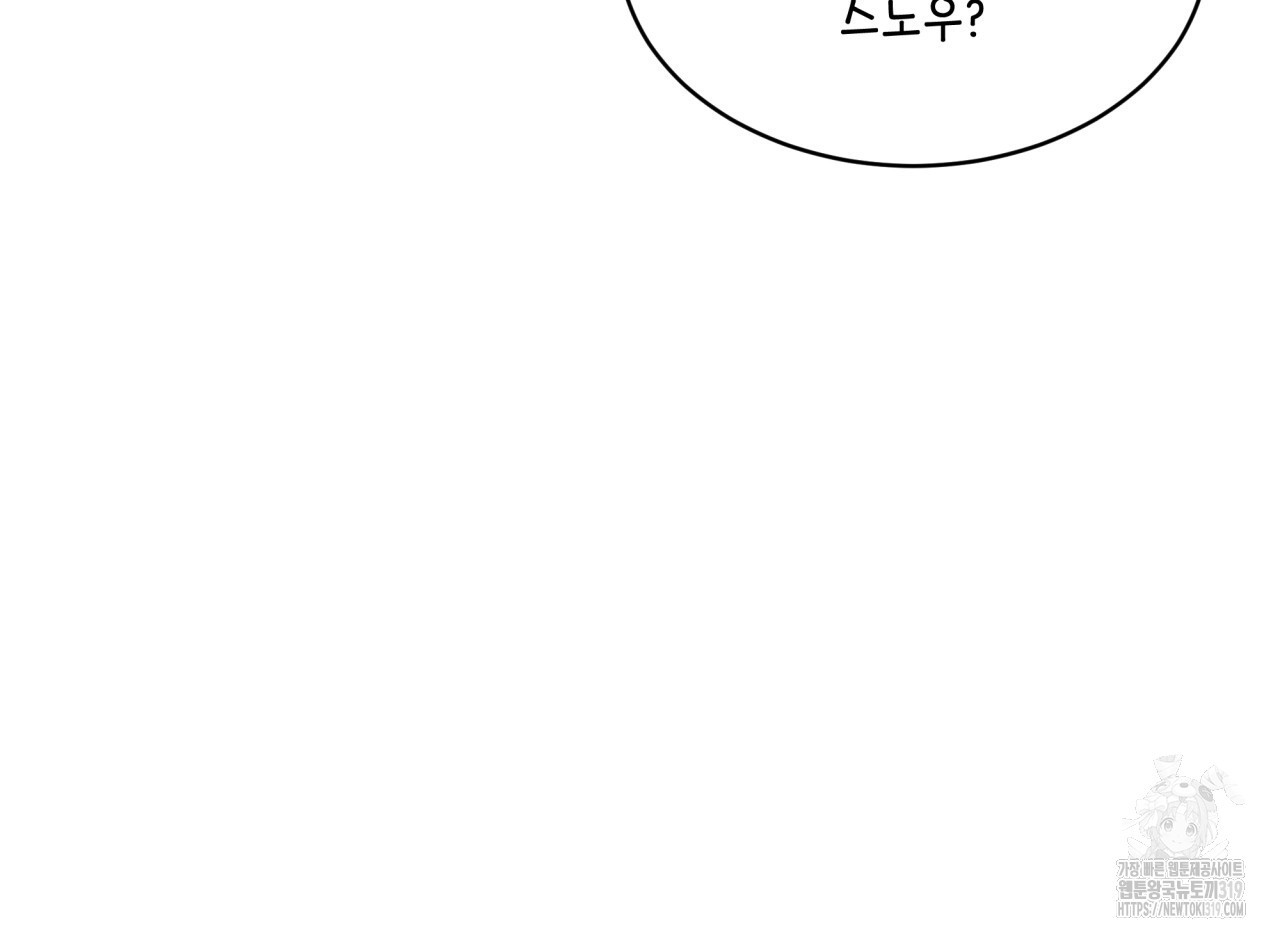 격발 1화 - 웹툰 이미지 172