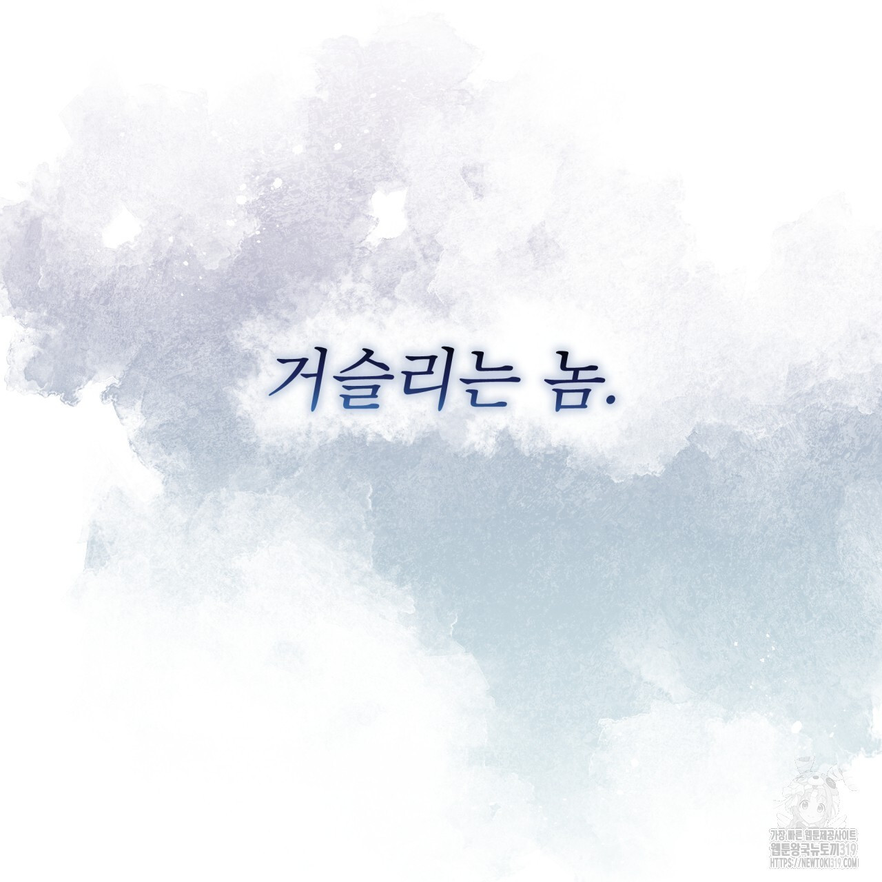 격발 1화 - 웹툰 이미지 178