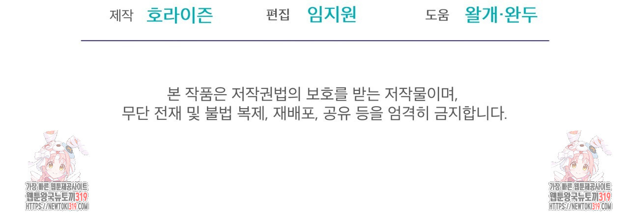 격발 1화 - 웹툰 이미지 181