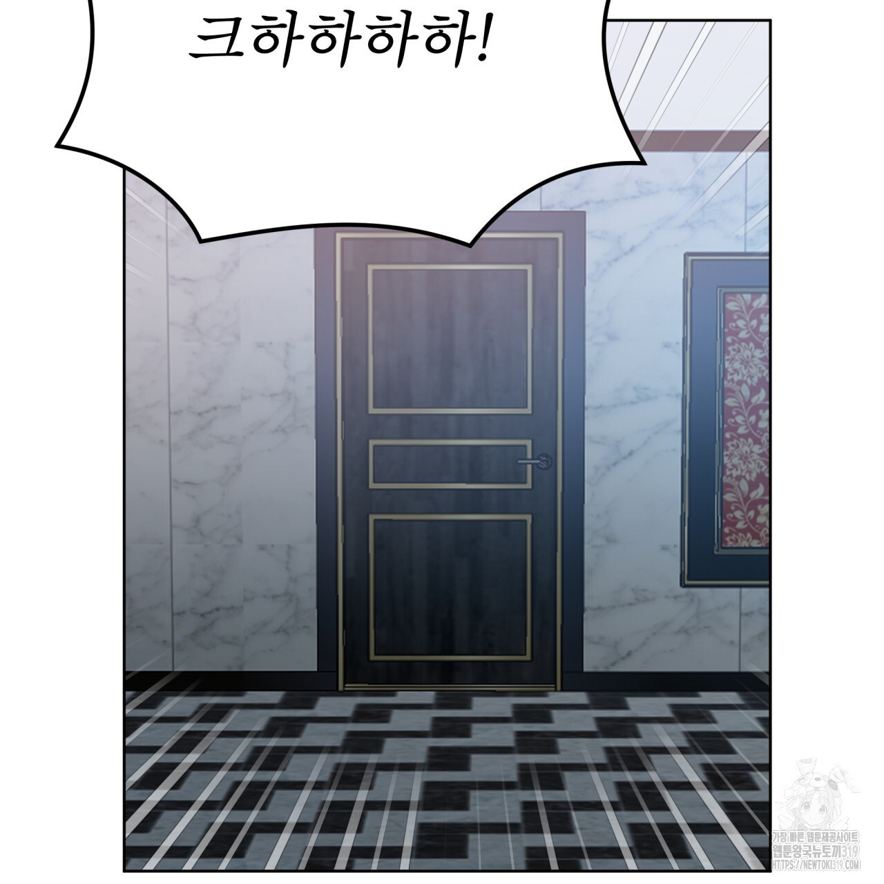 격발 4화 - 웹툰 이미지 6