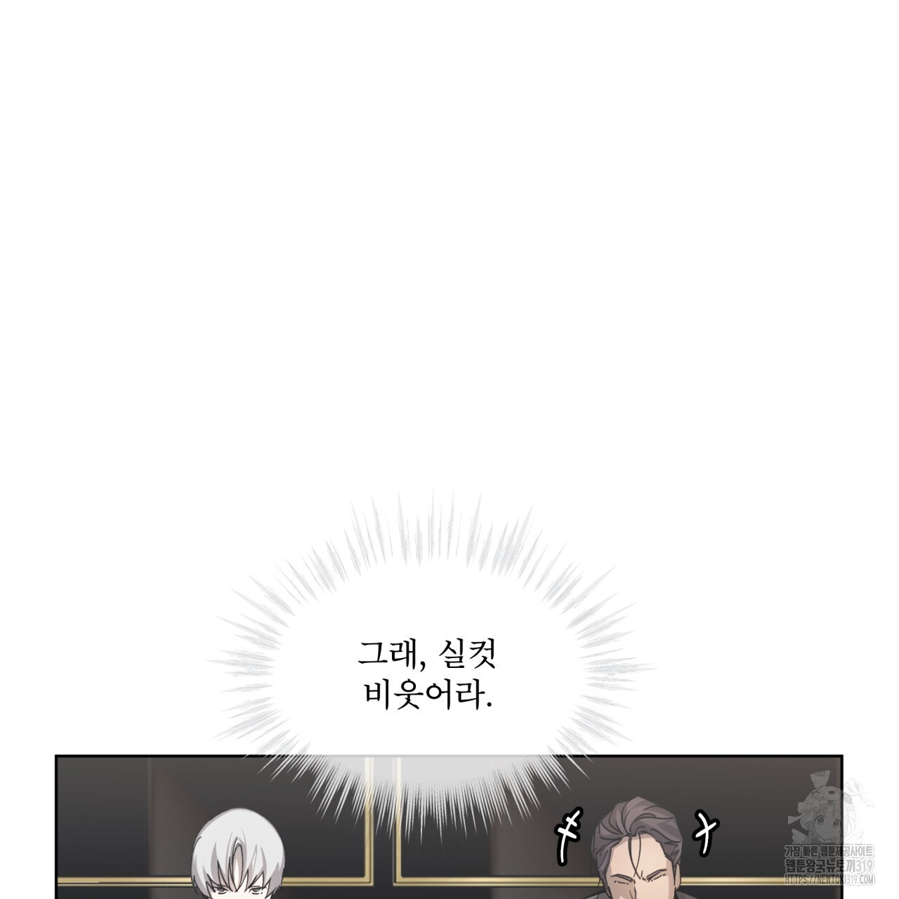 격발 4화 - 웹툰 이미지 10