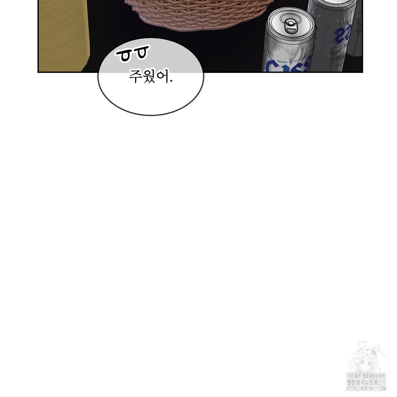 격발 4화 - 웹툰 이미지 13