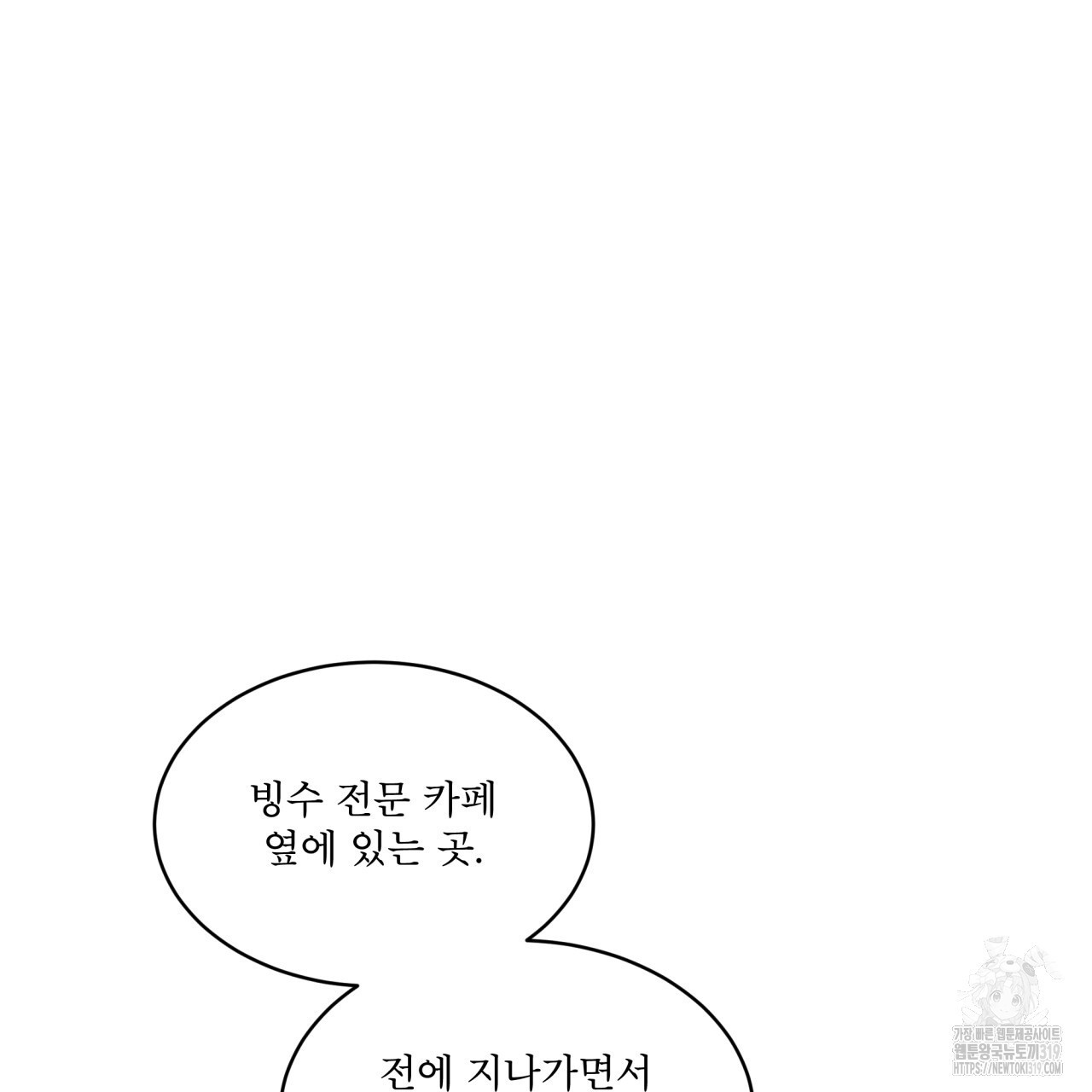 격발 4화 - 웹툰 이미지 24
