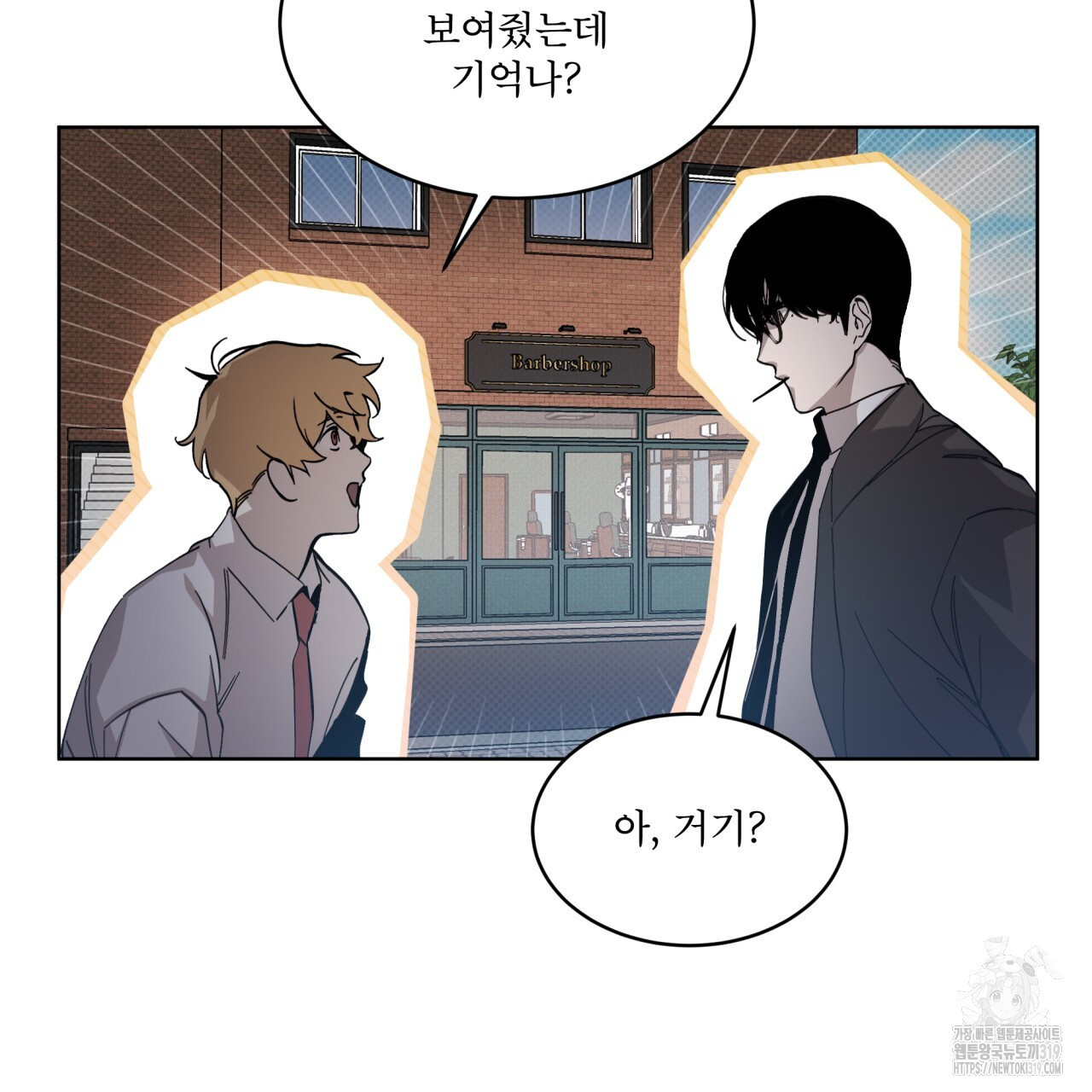 격발 4화 - 웹툰 이미지 25