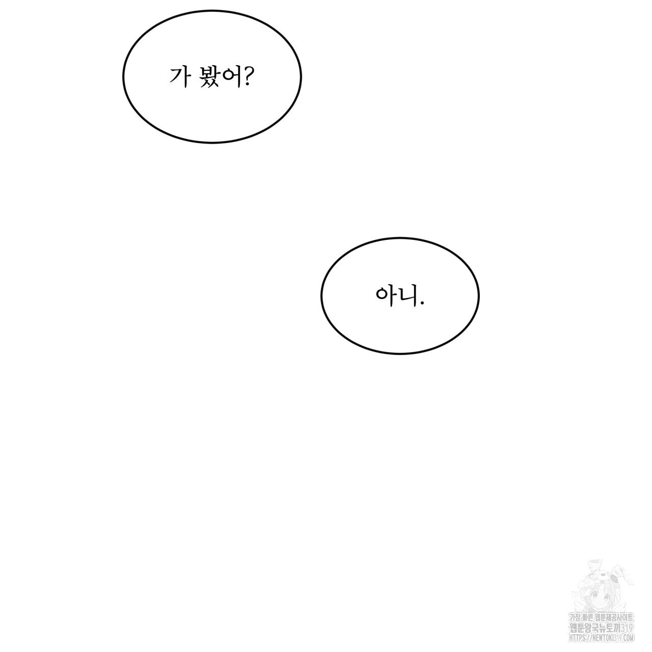 격발 4화 - 웹툰 이미지 26